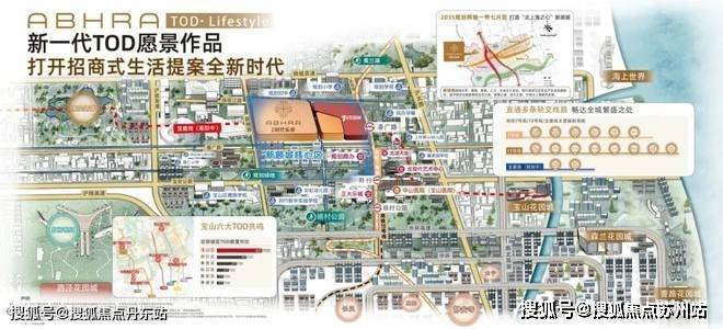 k1体育-十年品牌招商时期乐章@招商时期乐章TOD糊口时期到来 33万㎡的都会综(图14)