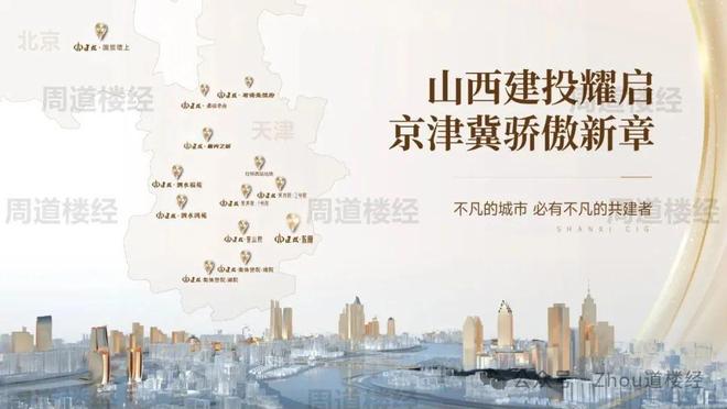 k1体育-十年品牌ʚɞ建投东府官方网站㊣官方售楼处公布：天津✨建投·东府迎您！(图2)