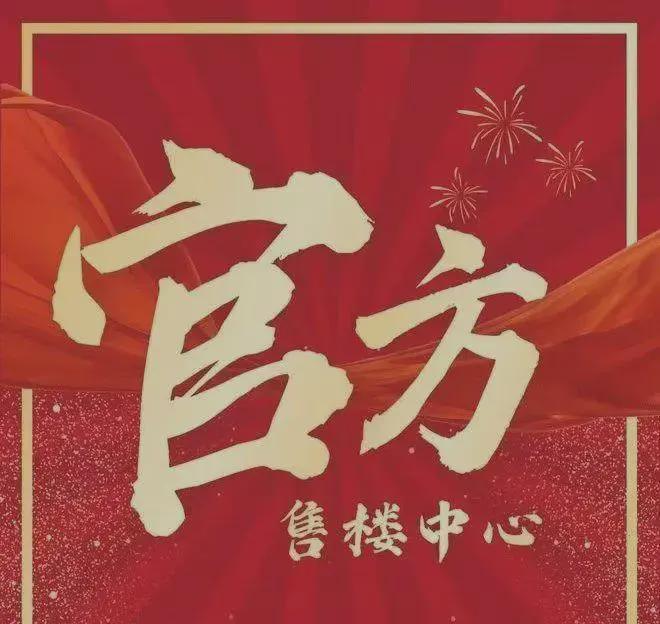 k1体育平台官方好房热搜中国铁建凤语潮鸣官方售楼处公布：打造将来品格糊口(图1)
