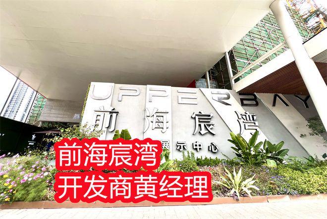 商业地产运营深圳前海宸湾另有屋子在卖吗《项目去化率怎样》一文读懂(图1)