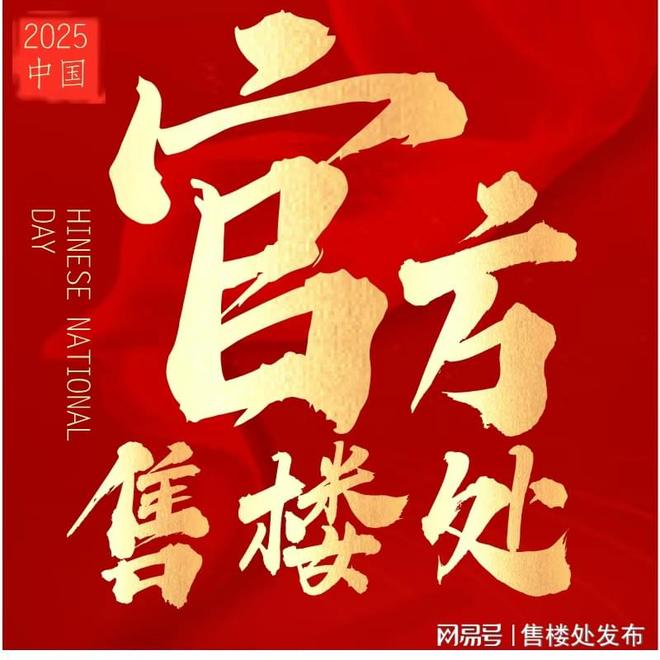  体育场馆建设热搜好房！银河·乱世锦城官方售楼处公布：银河·乱