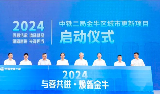 k1体育“一把手”上任2个月被撸这家央企地产扩大也很猛(图2)