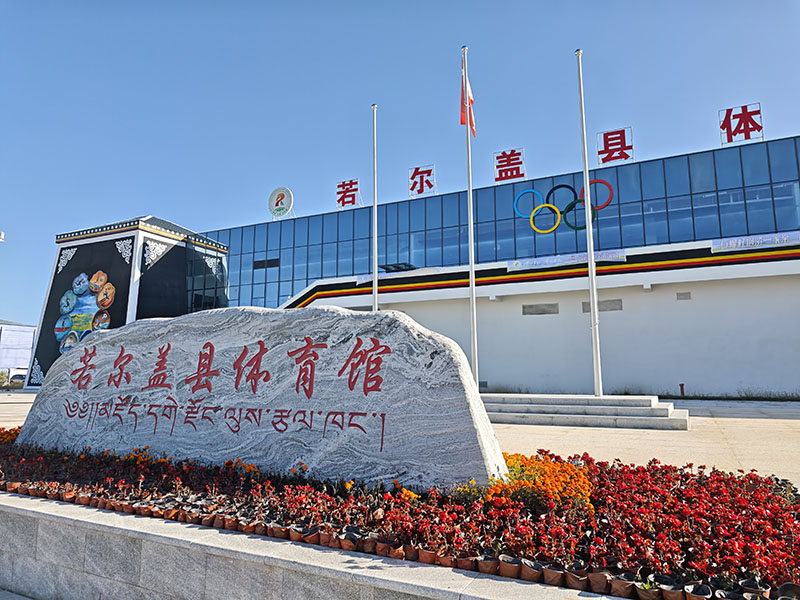 体育场馆建设一座体育馆 点亮高原篮球梦见证浙川山海情(图1)
